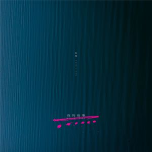 初次扩张H疼哭男男
